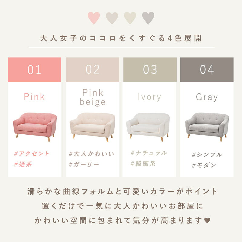 【先着10%OFFクーポン配布中★】 ソファー 2人 ソファ 2人掛け コンパクト おしゃれ かわいい 姫系 北欧 二人掛け 2人掛けソファ 脚付き 幅125cm 肘付き 肘あり ロー 布地 韓国 インテリア ピンク ベージュ アイボリー グレー EMEL エメル net-c5 [3]