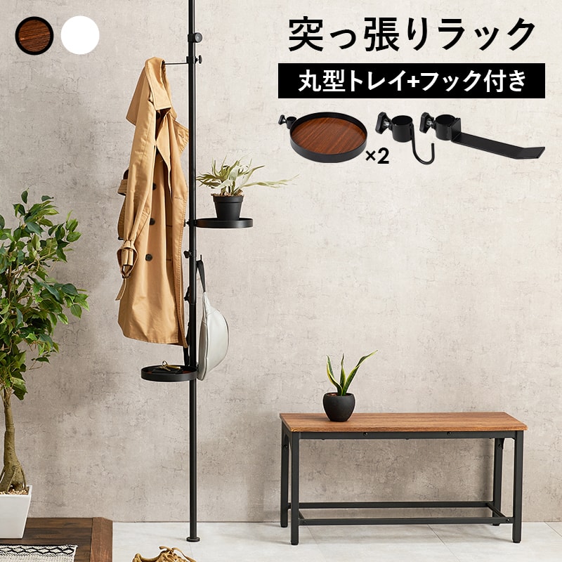 Rakuten - 【10%OFFクーポン配布中★】 突っ張り棒 縦 棚 突っ張り棚 スリム 突っ張り ラック ハンガーラック つっぱり棒 黒 ラック 天井 トレー フック ハンガーラック つっぱり トレイ 伸縮 白 収納棚 おしゃれ バー スチール 北欧 収納 観葉植物 ホワイト ブラック netc5