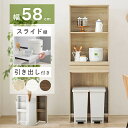 \目玉価格/ キッチンラック 幅58cm 高さ172cm ミドルオープンラック レンジ台 キッチン収納 収納棚 キッチン 棚 レンジボード ダイニングボード 木...