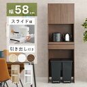 キッチンラック 幅58cm 高さ172cm ミドル 扉付きオープンラック レンジ台 キッチン収納 収納棚 キッチン 棚 レンジボード ダイニングボード 木目調 ...