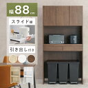 キッチンラック 幅88cm 高さ172cm ワイド 扉付きオープンラック レンジ台 キッチン収納 収納棚 キッチン 棚 レンジボード ダイニングボード 木目調 ...