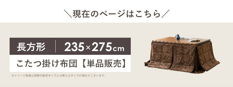 【おすすめ・人気】こたつ布団 こたつ掛布団 190×230cm 長方形 ネイビー 薄掛け リビング ダイニング インテリア雑貨 引っ越し|安い 激安 格安