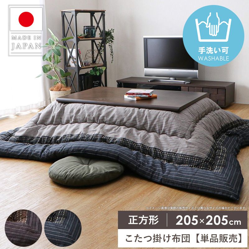 【MAX10%OFFクーポン★10日まで】 こたつ布団 正方形 洗える 日本製 こたつ掛け布団 大判 205×205 厚手 コタツ掛け布団 厚掛け コタツ布団 軽い おしゃれ あったか 綿 リビング 北欧 かわいい 和モダン ブラック ブラウン イケヒコ ゆかり netc5