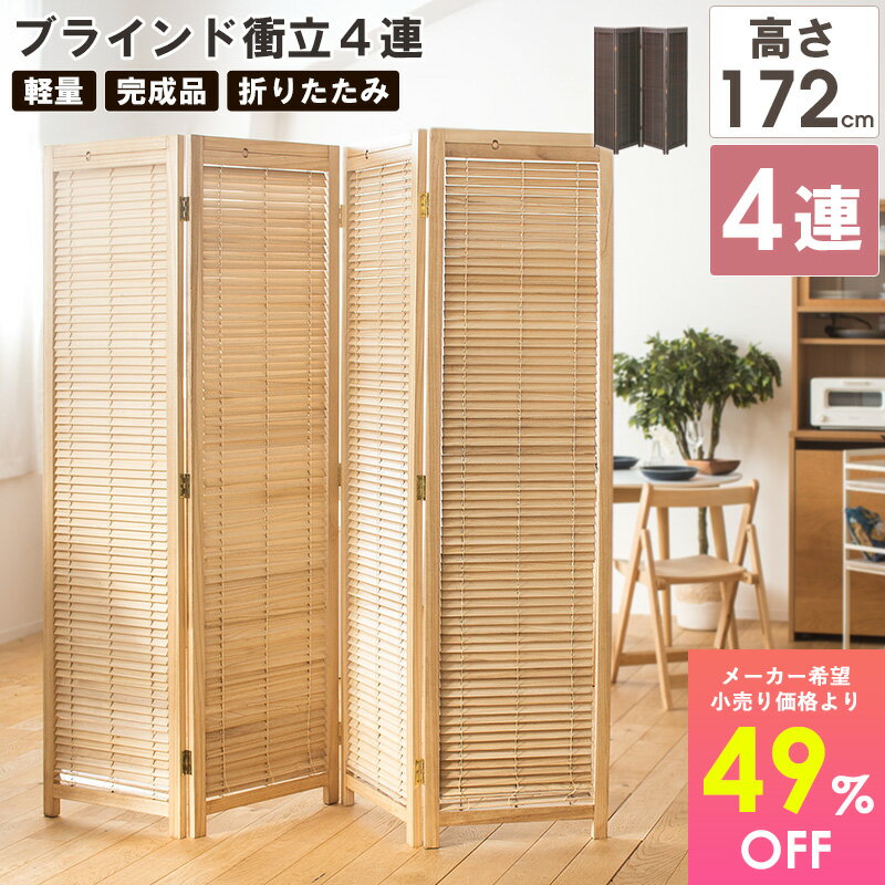 楽天市場】衝立 和風 木製の通販 楽天市場】衝立 和風 木製の通販
