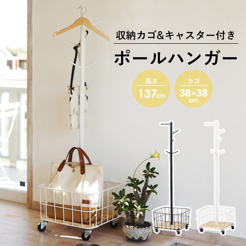 【先着10%OFFクーポン配布中★】 ポールハンガー キッズハンガー 子ども 子供 ハンガー 黒 白 おしゃれ ハンガーラック 洋服 コート アウター 上着 収...