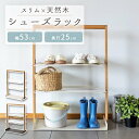 シューズラック 靴入れ 3段 おしゃれ 省スペース 下駄箱 靴 収納 玄関収納 薄型 スリム コンパクト 靴棚 靴箱 シンプル 木製 北欧 ホワイト グレー ナチュラル netc5