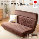 ハイバック リクライニングソファ 2人掛け おしゃれ 日本製 低反発 幅130cm 脚付き ソファーベッド ダブル リクライニング フルフラット ベッド ソファ...