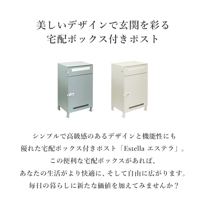 【先着10%OFFクーポン配布中★】 宅配ボックス かわいい ポスト 一体型 大容量 一戸...