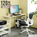 【先着10 OFFクーポン/~16日01:59】 パソコンデスク 120cm幅 奥行45cm 机 デスク 薄型 おしゃれ 北欧 PCデスク リモートワーク 勉強机 大人 学習机 平机 在宅勤務 オフィスデスク シンプル モダン ホワイト ホワイト ナチュラル 木目 iw-17120 netc5