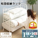 【先着10%OFFクーポン★4日20時~】 \楽天1位/ 布団収納ラック キャスター付き シングル 布団 収納 ラック 2段 キャスター 収納ワゴン アイデア 押入れ ふとん 布団 を しまう 棚 布団ラック ふとんラック 押入れ収納 クローゼット収納 来客用 省スペース 寝具 netc5