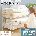 【先着10%OFFクーポン★4日20時~】 布団収納ラック キャスター付き 押入れ 布団収納 クローゼット キャスター付きラック 来客用 布団 収納 ラック 2段 ふとん 収納ワゴン アイデア 布団収納棚 キャスター 付き 布団ラック 押入れ収納 マットレス 毛布 寝具 netc5