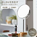 【MAX10%OFFクーポン☆6日まで】 卓上ミラー 卓上鏡 円形 丸 ミラー メイク鏡 化粧鏡 メイクミラー スタンドミラー 拡大鏡 2倍鏡 角度調節 天然木...