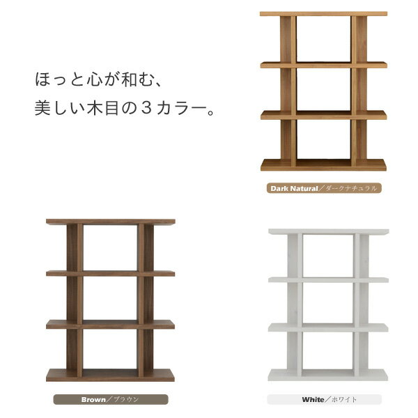 オープンラック 幅90 高さ120 フィズシェルフ fz120-90 送料無料収納 収納家具 本収納 ラック 棚 本棚 シェルフ フリーラック 多目的ラック コミック収納 オフィス収納　書類収納 ファイル a4 スリム シンプル 木製 北欧 ナチュラル ブラウン ホワイト 白 netc5