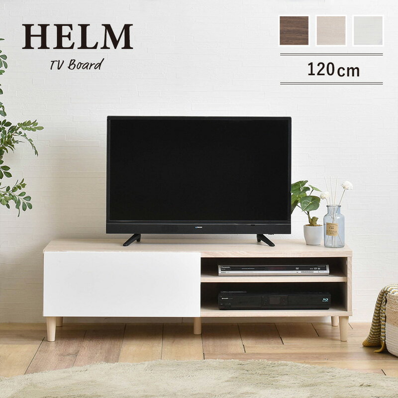 ƥ ܡ 120cm  helm إ  ƥӥܡ TVܡ AVܡ ƥӥå Ф Ǽ ê ʥ ̲ ۥ磻 ֥饦   վƥ43 43V hm35-120l netc5