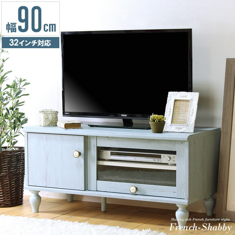 テレビ台 ローボード かわいい キャビネット 北欧 脚付き アンティーク風 幅90cm 32型テレビ対応 収納家具 木製 ホワイト 白 おしゃれ 見せる収納 白井産業 カントリー ブルー frs-4590fd netc5