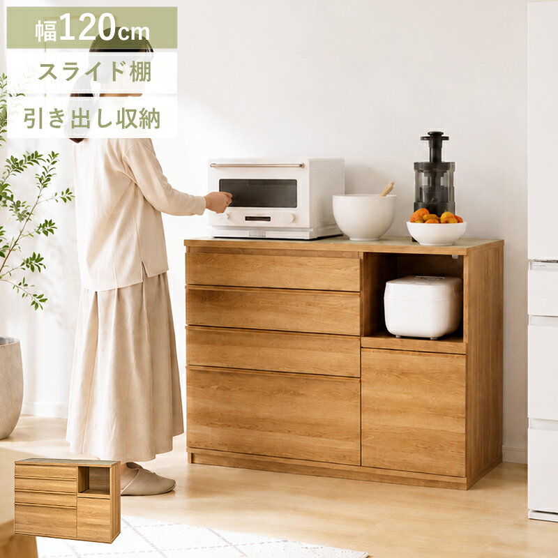 楽天市場】食器棚 120cm（奥行（cm）50 ～ 59.9）（レンジボード