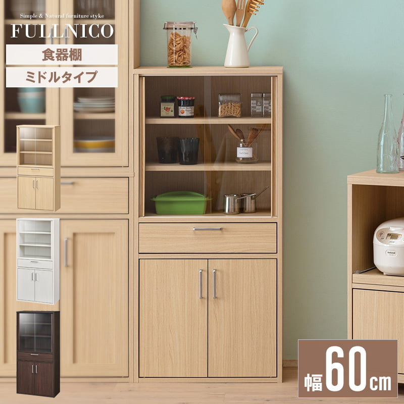 楽天市場】食器棚(ブランド(インテリア)白井産業)(収納家具 楽天市場】食器棚(ブランド(インテリア)白井産業)(収納家具