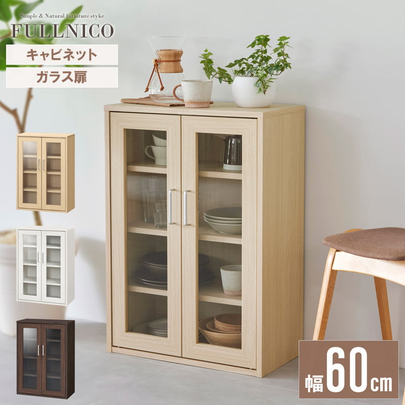 楽天市場】食器棚(ブランド(インテリア)白井産業)(収納家具 楽天市場】食器棚(ブランド(インテリア)白井産業)(収納家具