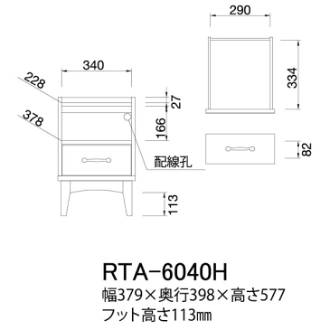 ナイトテーブル retroa レトロア rta-6040hベッドサイドテーブル キャビネット コンセント 引き出し 引出し 寝室 収納 収納家具 木製 おしゃれ レトロ モダン アンティーク ヴィンテージ フレンチ カントリー 調 ホワイト 白 新生活 netc5