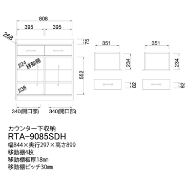カウンター下収納 retroa レトロア rta-9085sdh食器棚 カップボード キッチンキャビネット キッチンカウンター 薄型 奥行30 キッチン収納 引き出し 引出し 引き戸 収納 収納家具 木製 おしゃれ レトロ カントリー 調 白 netc5