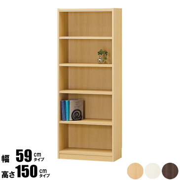 オープンラック 幅60 高さ150 タナリオ tnl-1559収納 収納家具 リビング収納 本収納 ラック 棚 本棚 シェルフ フリーラック 多目的ラック コミック収納 オフィス収納 書類収納 ファイル a4 スリム シンプル ベーシック 木製 北欧 白 新生活 netc5