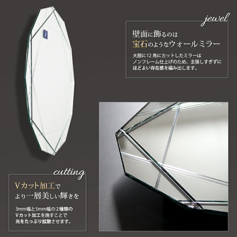 【先着10%OFFクーポン配布中!!】 鏡 壁掛け おしゃれ ウォールミラー 12角形 ミラー かがみ 壁掛けミラー 壁掛け鏡 壁掛鏡 ノンフレーム 飛散防止加工 風水 玄関 リビング トイレ 洗面所 ドレッサー 寝室 賃貸 アパート 北欧 直径45cm da-001 netc5 [2]