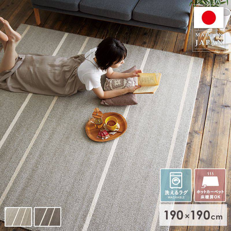 Rakuten - 【10%OFFクーポン配布中★】 ラグ 洗える 北欧 ラグマット 2畳 おしゃれ オールシーズン 日本製 190×190 厚手 洗濯機 滑り止め付き ホットカーペット 床暖房対応 カーペット 防ダニ 赤ちゃん 柄 綿 リビング アルディラグ スミノエ netc5