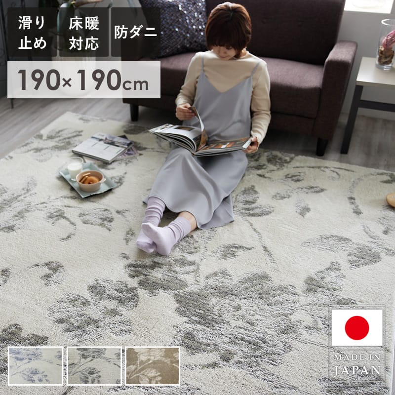 【MAX10%OFFクーポン★14日20時~】 ラグ ラグマット 北欧 おしゃれ 190×190cm 2畳 日本製 防ダニ 遊び毛防止 滑り止め 床暖房対応 滑り止め付き ナイロン ナイロン100% 国産 正方形 絨毯 じゅうたん カーペット 2帖 ベージュ グレー パープル スミノエ netc5