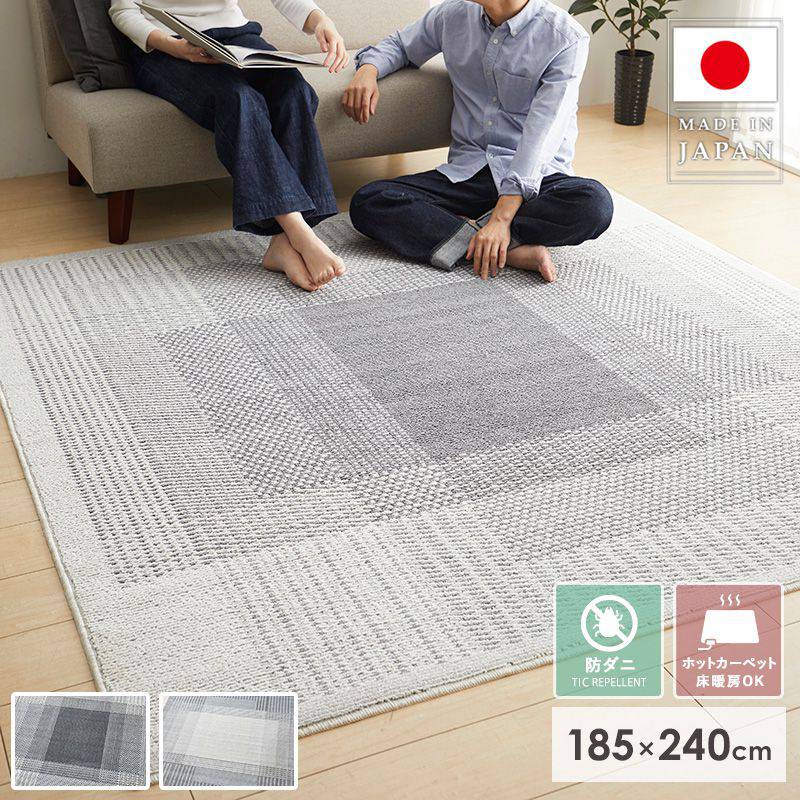 ラグマット フィルナス/filnus 185×240cm 商品名 ラグマット フィルナス/filnus 185×240cm カラー アイボリー、グレー サイズ 本体：約185×240cmパイル長：8/3.5mm 材質 ポリエステル100% 仕様 防ダニ加工 滑り止め付き 遊び毛なし ホットカーペット・床暖房対応 生産国：日本 発送の目安 3-4営業日以内に発送予定 配送について 玄関先お届け 備考 沖縄県全域/離島への配送は別途送料が必要です(※送料は当店へご確認ください) サイズバリエーション フィルナス/filnus 130×185cm フィルナス/filnus 185×185cm フィルナス/filnus 185×240cm（※現在のページです）