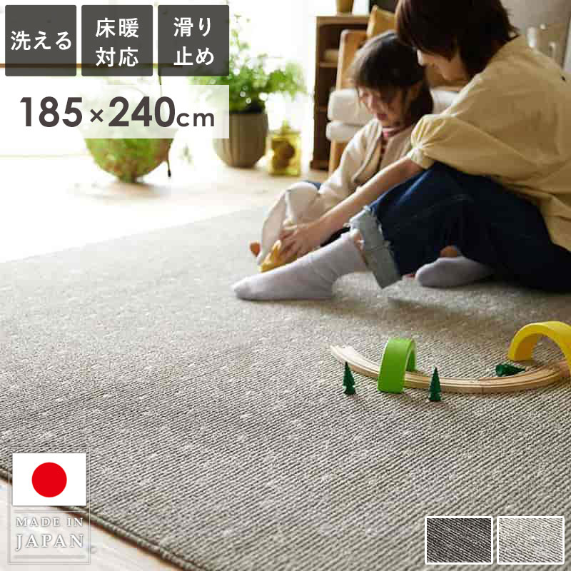 Rakuten - 【6/1はポイント10倍★】 ラグ ラグマット 洗える 北欧 おしゃれ 185×240cm 3畳 日本製 滑り止め 床暖房対応 滑り止め付 洗濯 厚手 国産 正方形 絨毯 じゅうたん カーペット 無地 ボーダー オールシーズン 一人暮らし アイボリー グレー ロングウッド netc5