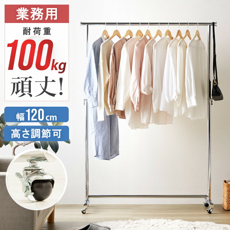 【先着10%OFFクーポン☆~27日01:59】 ハンガーラック スリム おしゃれ 省スペース 幅1