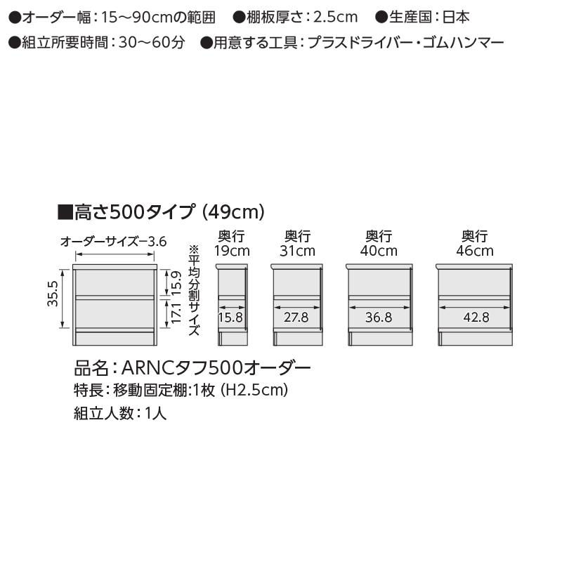 日本製 エースラック オーダーメイド (棚板 タフタイプ/奥行40cm ミディアムディープタイプ/幅60〜70cmオーダー/高さ49cm) オーダー ラック 本棚 書棚 オープンラック フリーラック コミック 収納 木製 大洋 netc5 [2]