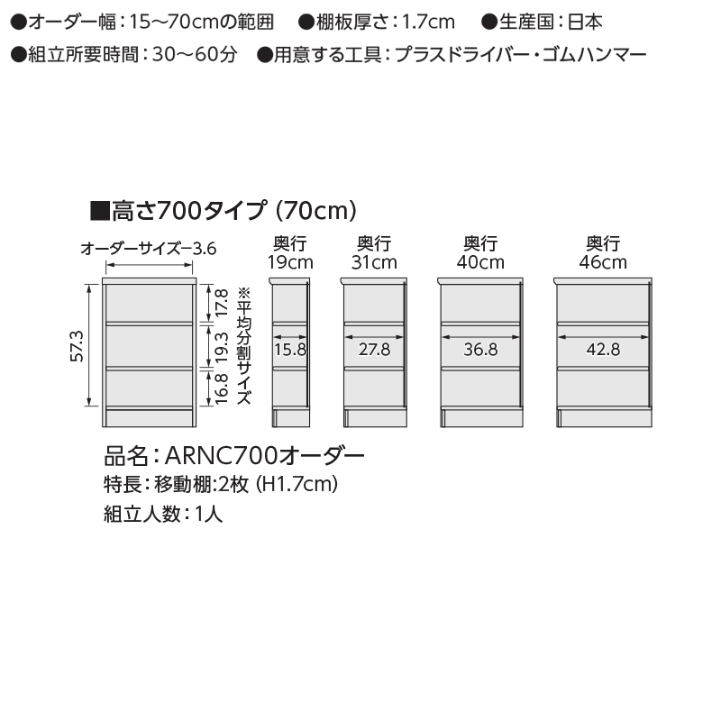 日本製 エースラック オーダーメイド (棚板 標準タイプ／奥行46cm ラージタイプ／幅30〜44cmオーダー／高さ70cm) オーダー ラック 本棚 オープンラック 大容量 マンガ収納 コミック 漫画 収納 木製 奥深 大洋 netc5 2
