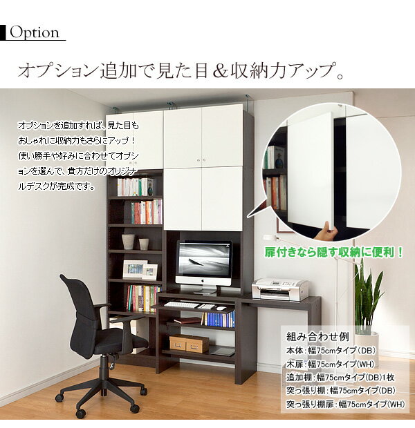 送料無料 日本製 pcd PCデスクラック用 突っ張り棚用扉 (幅60cmタイプ／天井高250〜259cm対応)木扉 上置き用 上置き棚用 上置棚用 壁面 棚 パソコンデスク PCデスク デスク 木製 白 収納 収納付き おしゃれ 北欧 モダン 大洋 netc5