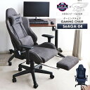 ゲーミングチェア Seaga ゲームチェア おしゃれ デスクチェア 疲れにくい パソコンチェア オフィスチェア リクライニング ゲームチェアー ゲーミング チェア ゲーム用 イス フットレスト付 ハイバック グレー ベージュ ネイビー netc5