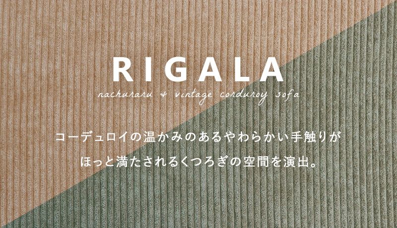 【先着10%OFFクーポン配布中★】 ＼今なら27%OFF★/ ソファ 2人掛け ソファー 2人掛け コンパクト 北欧 2人掛けソファ 二人掛け 二人掛けソファ ハイバック コンパクトソファ 肘付き 2人掛けソファー おしゃれ 天然木 コーデュロイ グリーン ベージュ 一人暮らし netc5 [2]