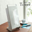 6865 ティッシュケース タワー 《tower》ティッシュ ケース おしゃれ 北欧 スタンド式 スタンドタイプ 縦 縦型 縦置き ティッシュボックス netc5