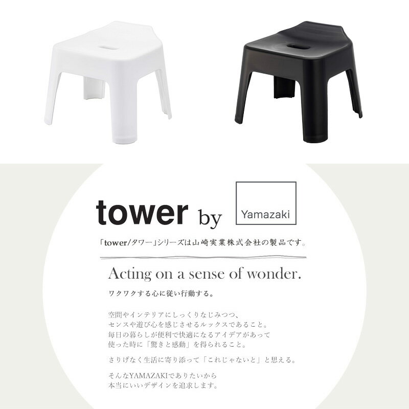 山崎実業 引っ掛け風呂イス タワー tower...の紹介画像3