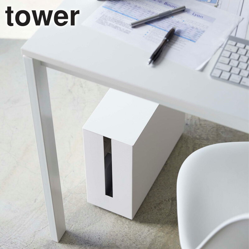 キャスター付きケーブル収納ラック タワー ケーブル収納 収納ラック tower ケーブ...
