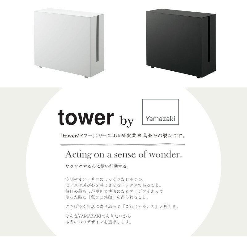 キャスター付きケーブル収納ラック タワー ケーブル収納 収納ラック tower ケーブ...