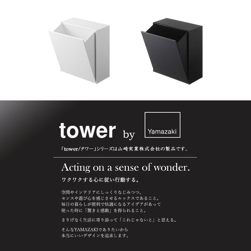 ウォールダストボックス&収納ケース タワー ゴミ箱 洗面台 収納ケース tower 卓上 ...