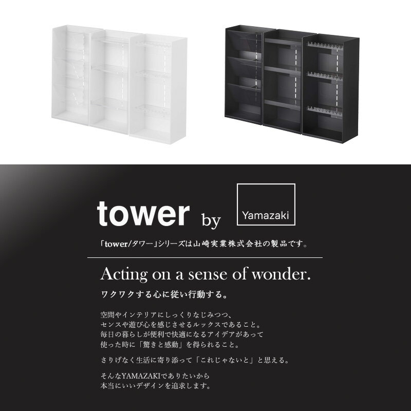 【特典つき】 コスメ&アクセサリー収納ケースセット tower タワー コスメ収納 アクセサリー収納 セット メイクボックス メイクスタンド コスメケース メイク道具 小物入れ メイク収納 化粧品 化粧道具 ホワイト ブラック 山崎実業 5599 5601 5603 5600 5602 5604 netc5