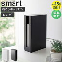 [ 重ねられるスリム蓋付きルーター収納ケース スマート ロン