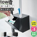 【土日祝も発送】 [ ウォール流せるトイレブラシホルダー / ウォール流せるトイレブラシ&替えブラシホルダー タワー 石こうボード壁対応 tower 山崎実業 ...