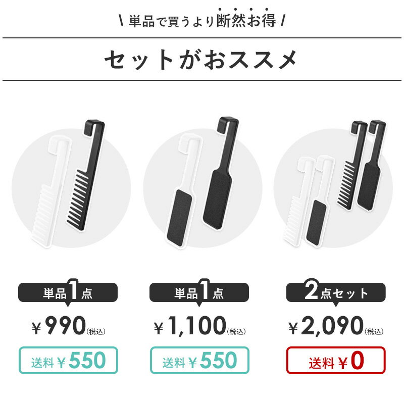 【単品/2点セット】[ マグネットトリートメントヘアーコーム / マグネットかかとやすり タワー tower 山崎実業 ] 風呂 くし トリートメントコーム コーム かかとやすり かかと やすり お風呂 ホワイト ブラック 1304 1306 1304set netc5