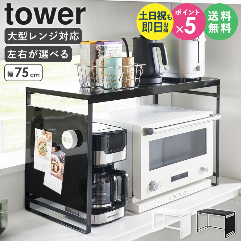 【豪華特典つき】[ 山崎実業 スチー