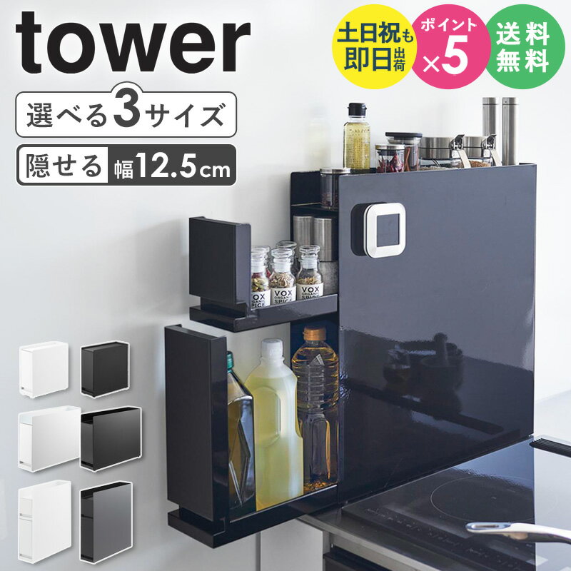 楽天市場】ママ倉 隠せる調味料ラック タワー 2段の通販