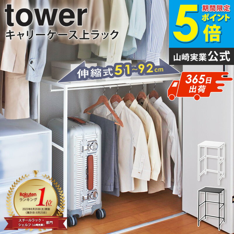 ＼楽天1位／【2大特典つき】[ 伸縮