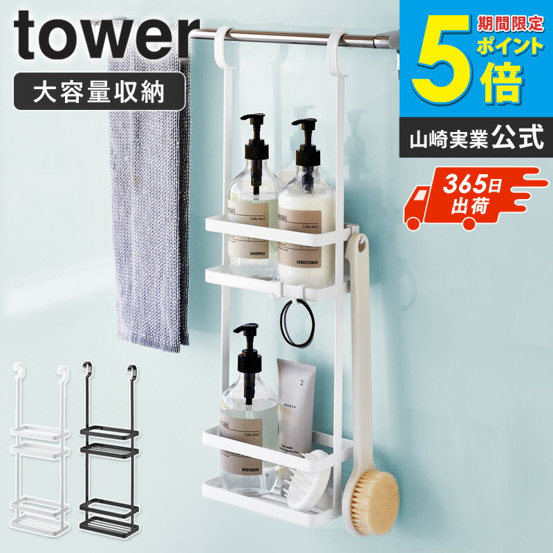 【特典つき】 ＼土日祝も発送／[ 引っ掛けディスペンサースタンド タワー 2段 tower 山崎実業