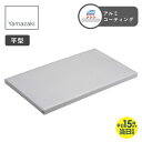 【土日祝も出荷】 アイロン台 コンパクト 平型 山崎実業 アルミ 平型アイロン台 省スペース 小 アルミコート スチームアイロン 座って 卓上 テーブル ミニ ...